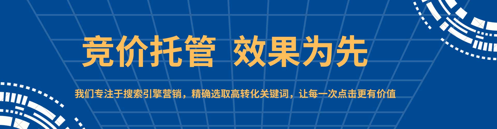 小金竞价推广