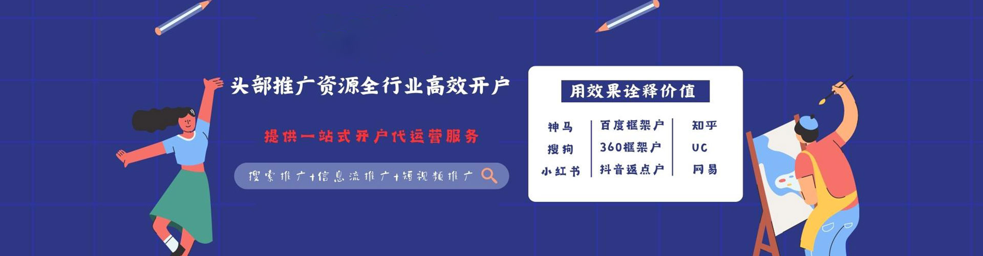 小金百度竞价广告
